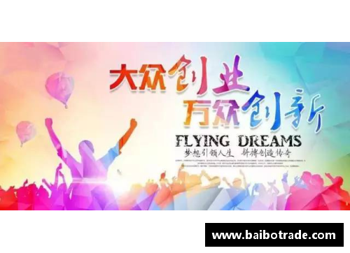 以俱乐部为中心，点亮无限热情，共同创造精彩人生！