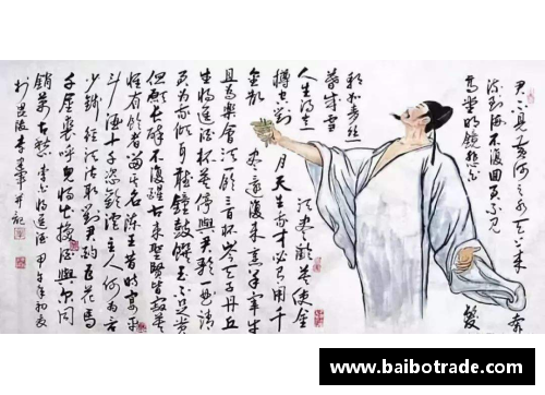 李白：传奇球员的诗与远方